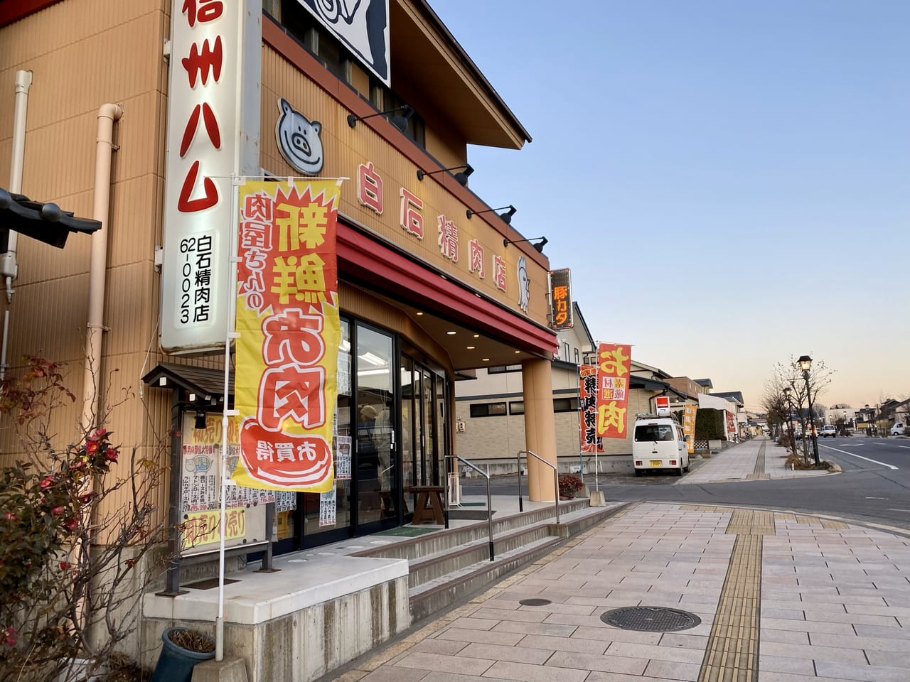 東御市 安くて美味しい良い肉 スーパーにないお肉をお探しの方は白石精肉店へ 号外net 上田