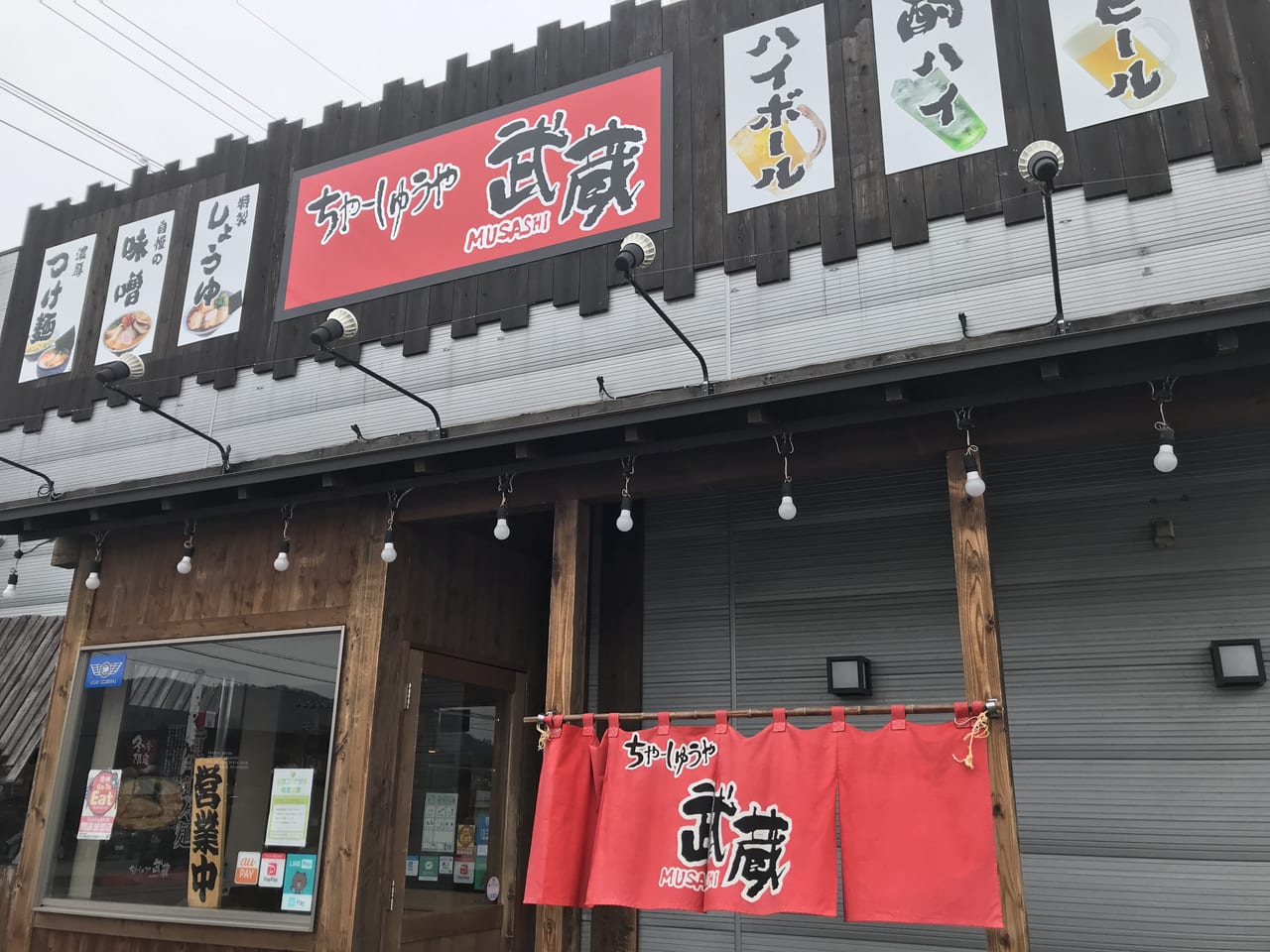 上田市 モンドセレクション受賞のチャーシューが美味 からし味噌ラーメンで人気の ちゃーしゅうや武蔵 へ行ってみました 号外net 上田