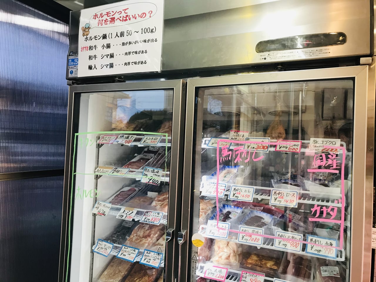 上田市 まちのコイン もん を使ってみよう セキ精肉店 ハム工房セキへ行ってみました 号外net 上田