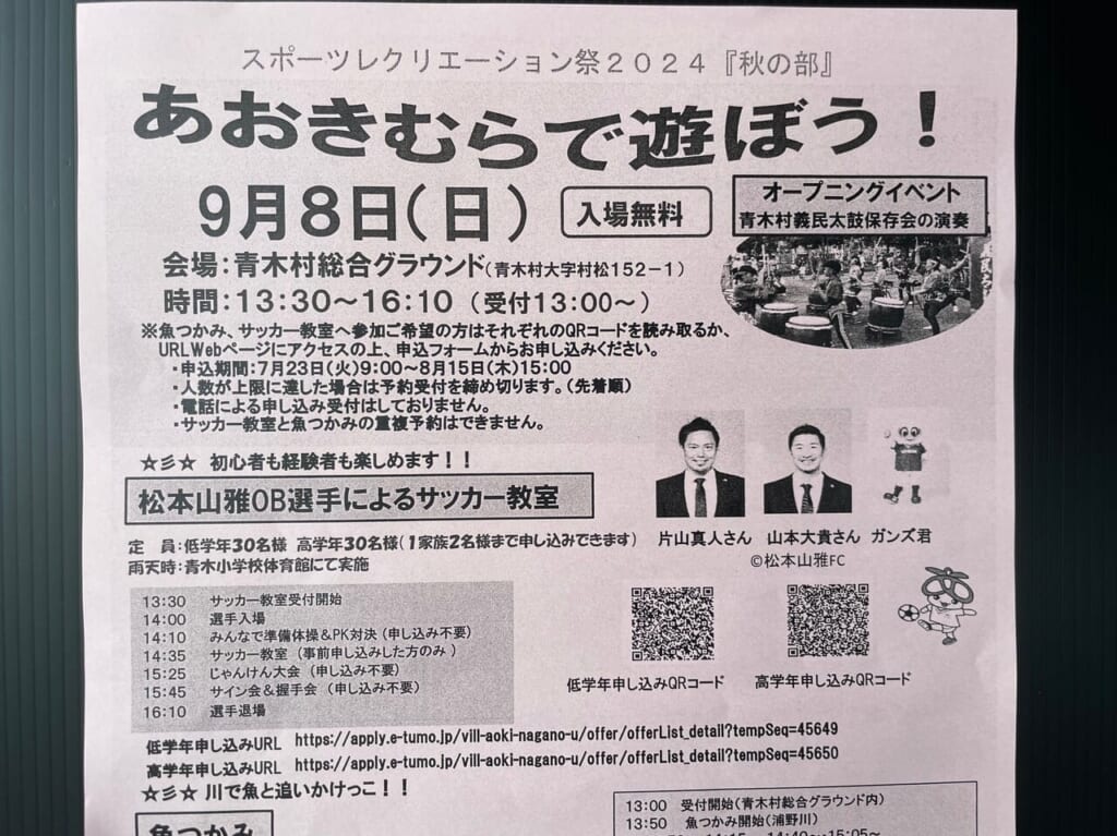 イベントのポスター