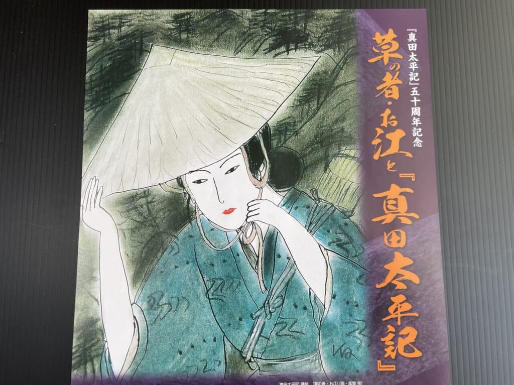 企画展のパンフレット