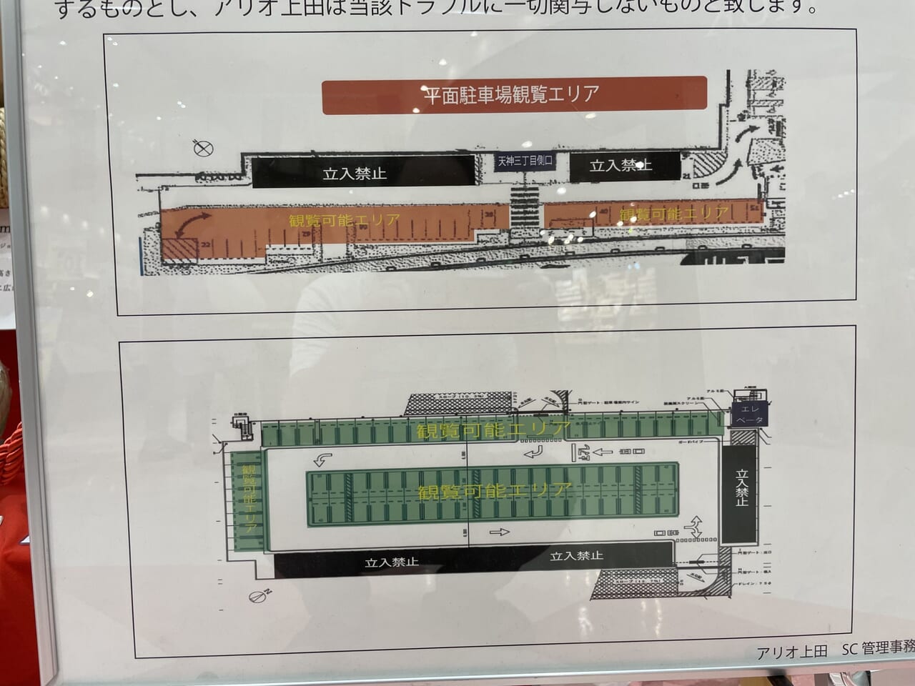 2024花火大会の無料開放席の図