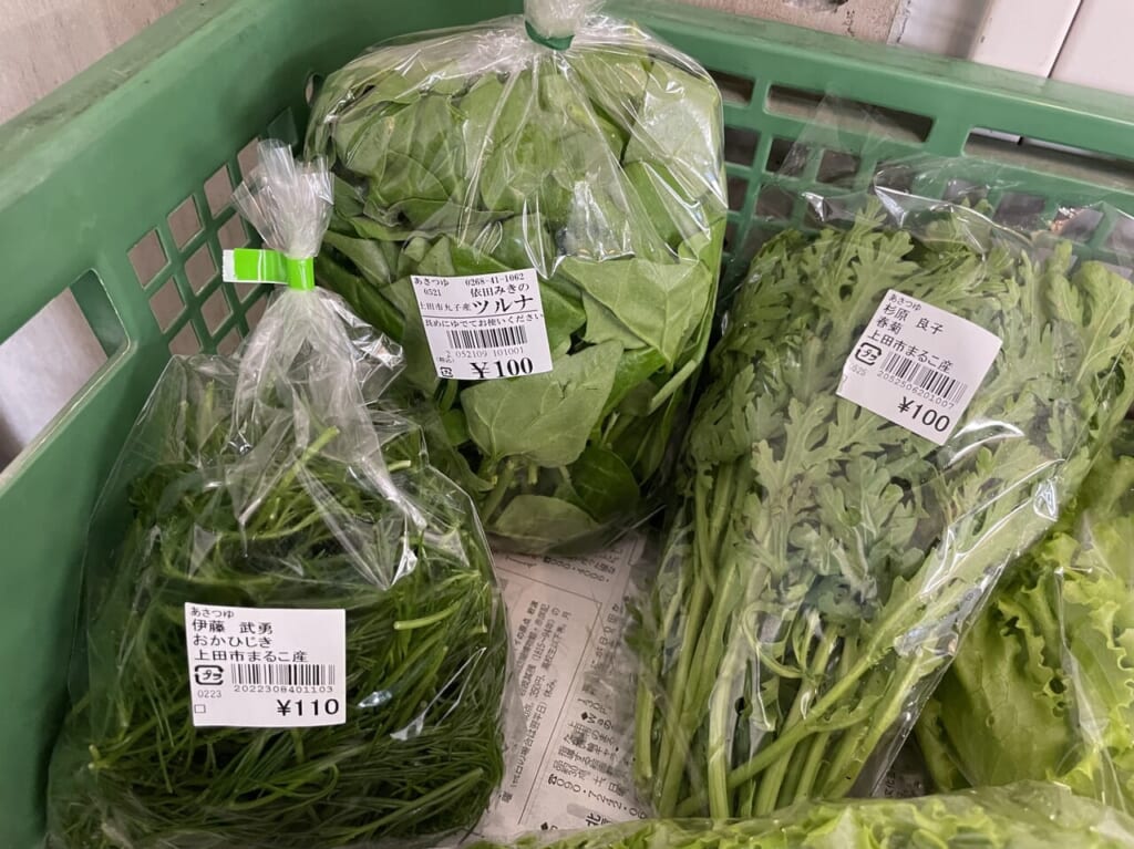 地場野菜