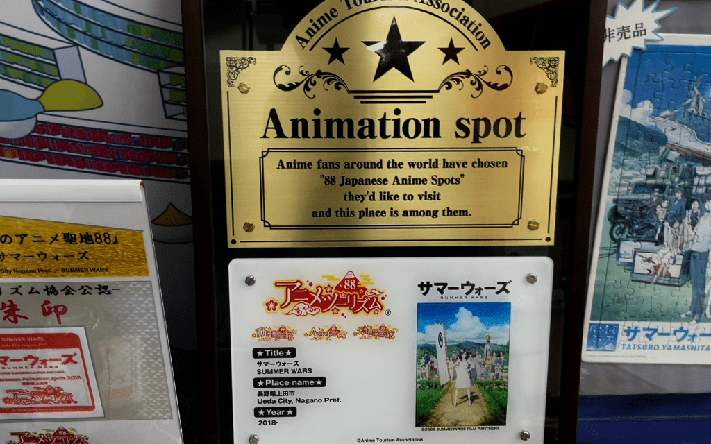 サマーウォーズの受賞盾
