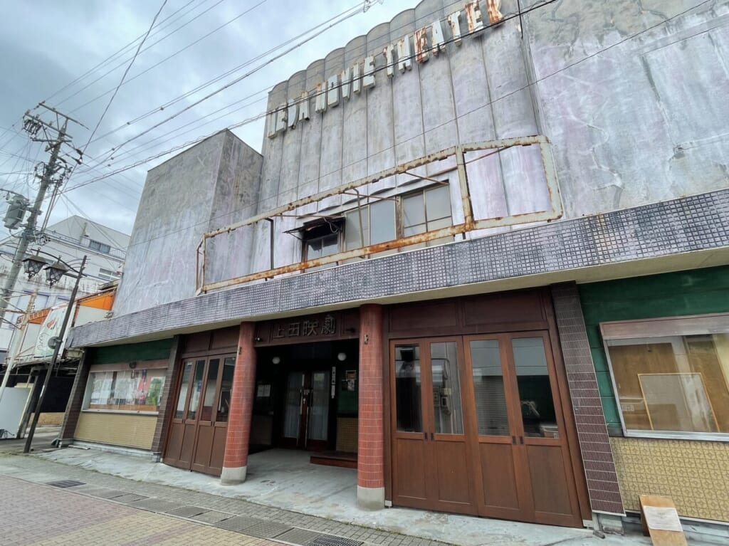 上田映劇の外観