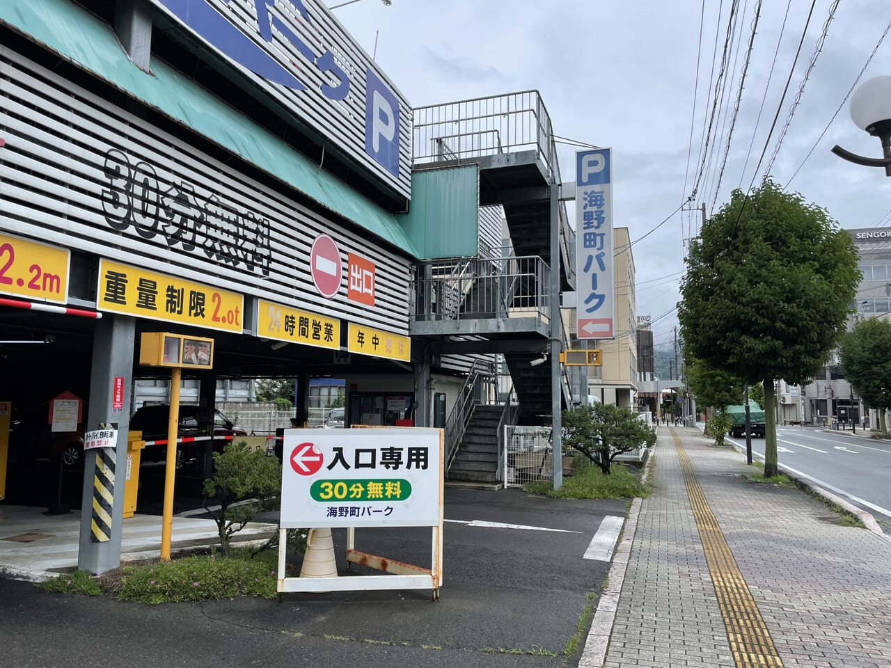 海野町駐車場