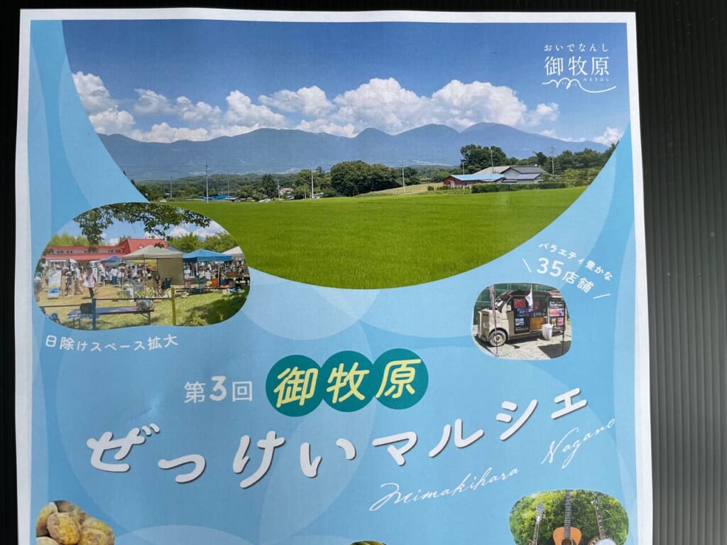 イベントのポスター