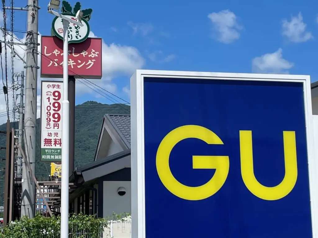 GU上田店前の看板