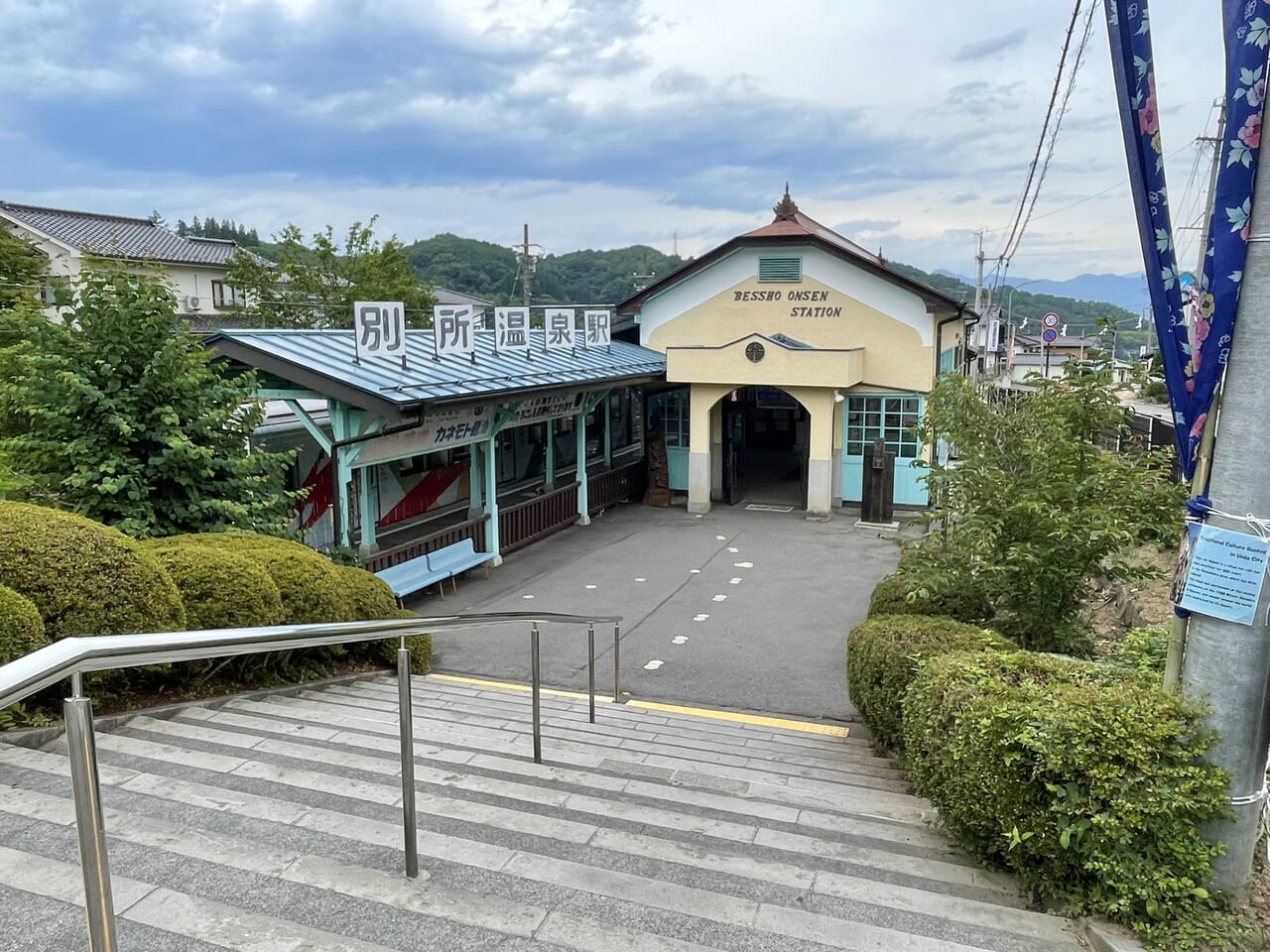 別所温泉駅の外観