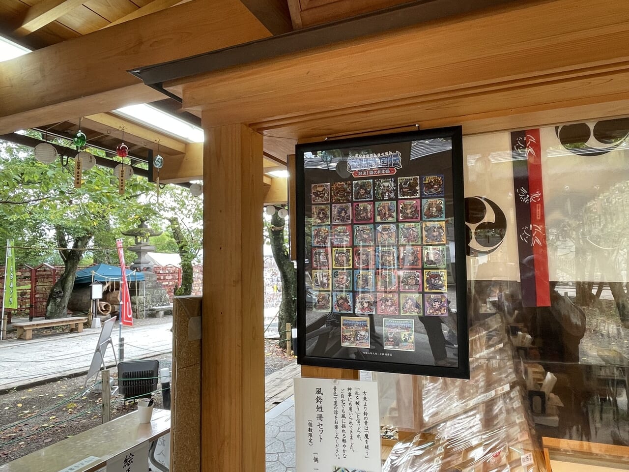 眞田神社の売店