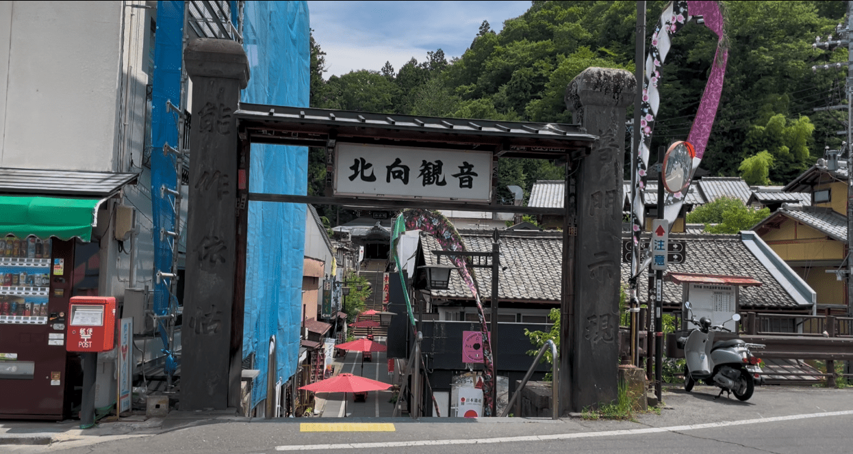 北向観音の参道