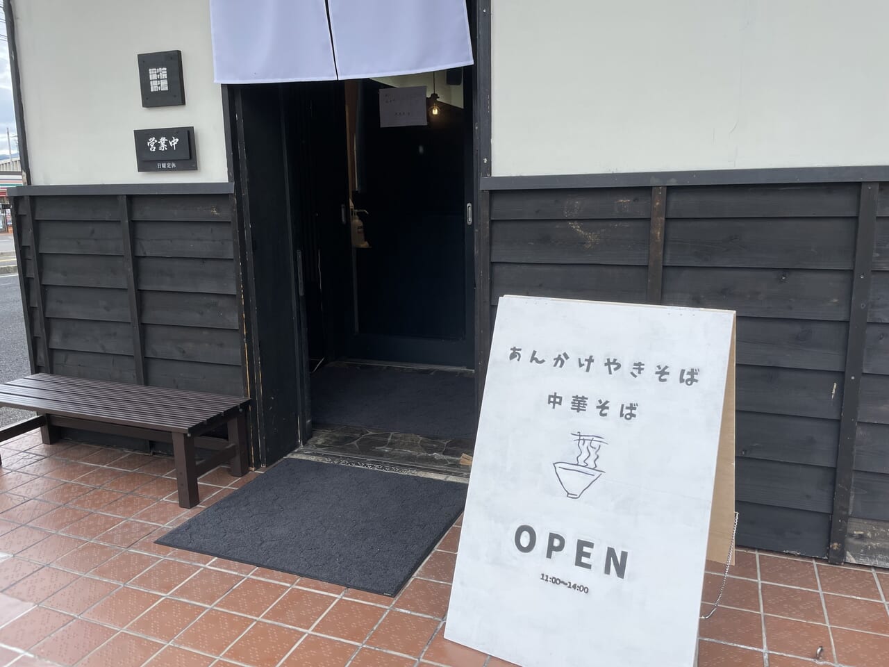 ますます材木町店の外観