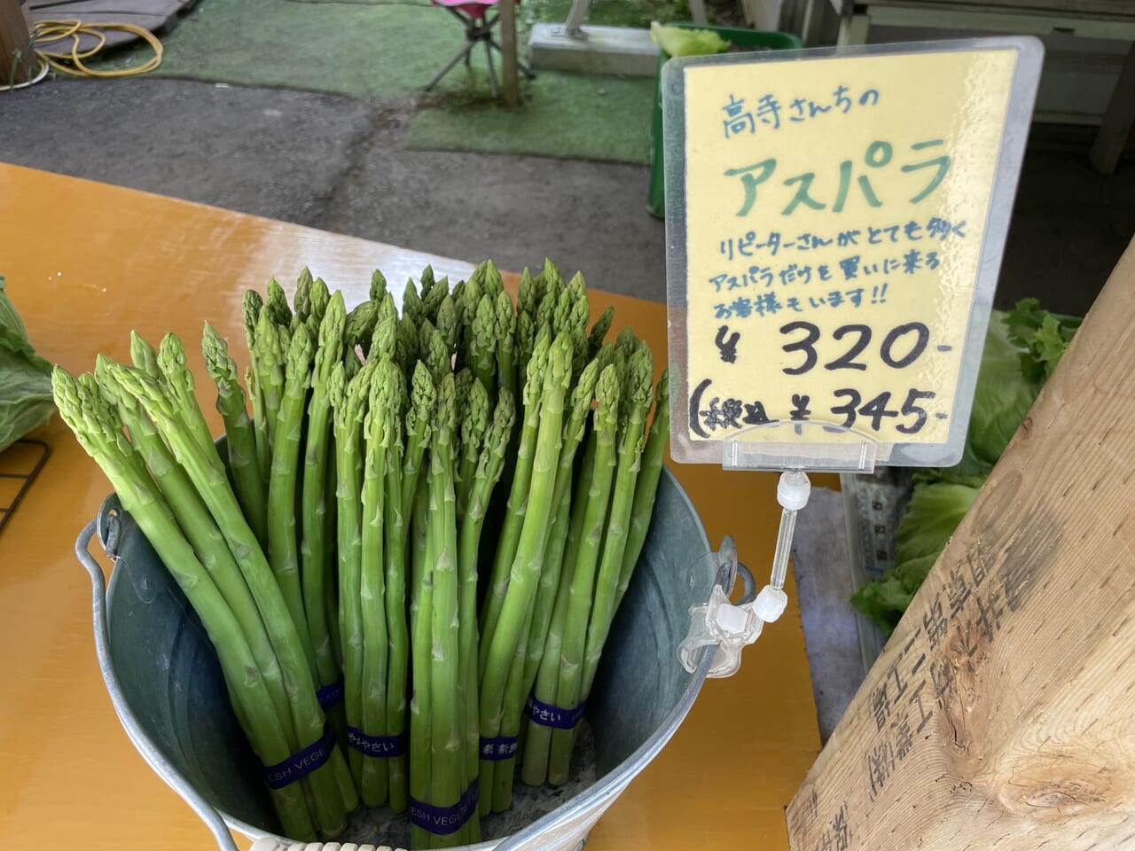 直売所『みどりの大地』のアスパラガス