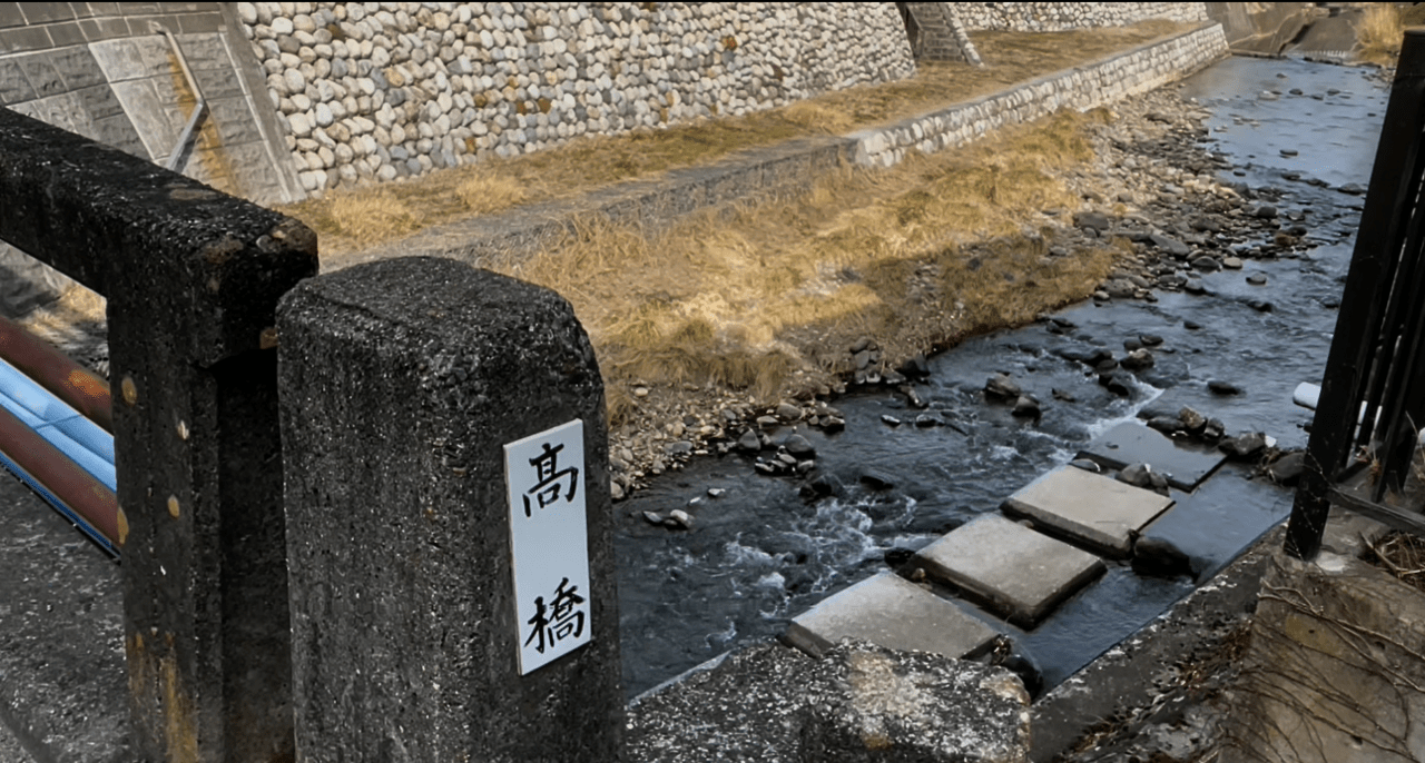 丸山邸そばの高橋