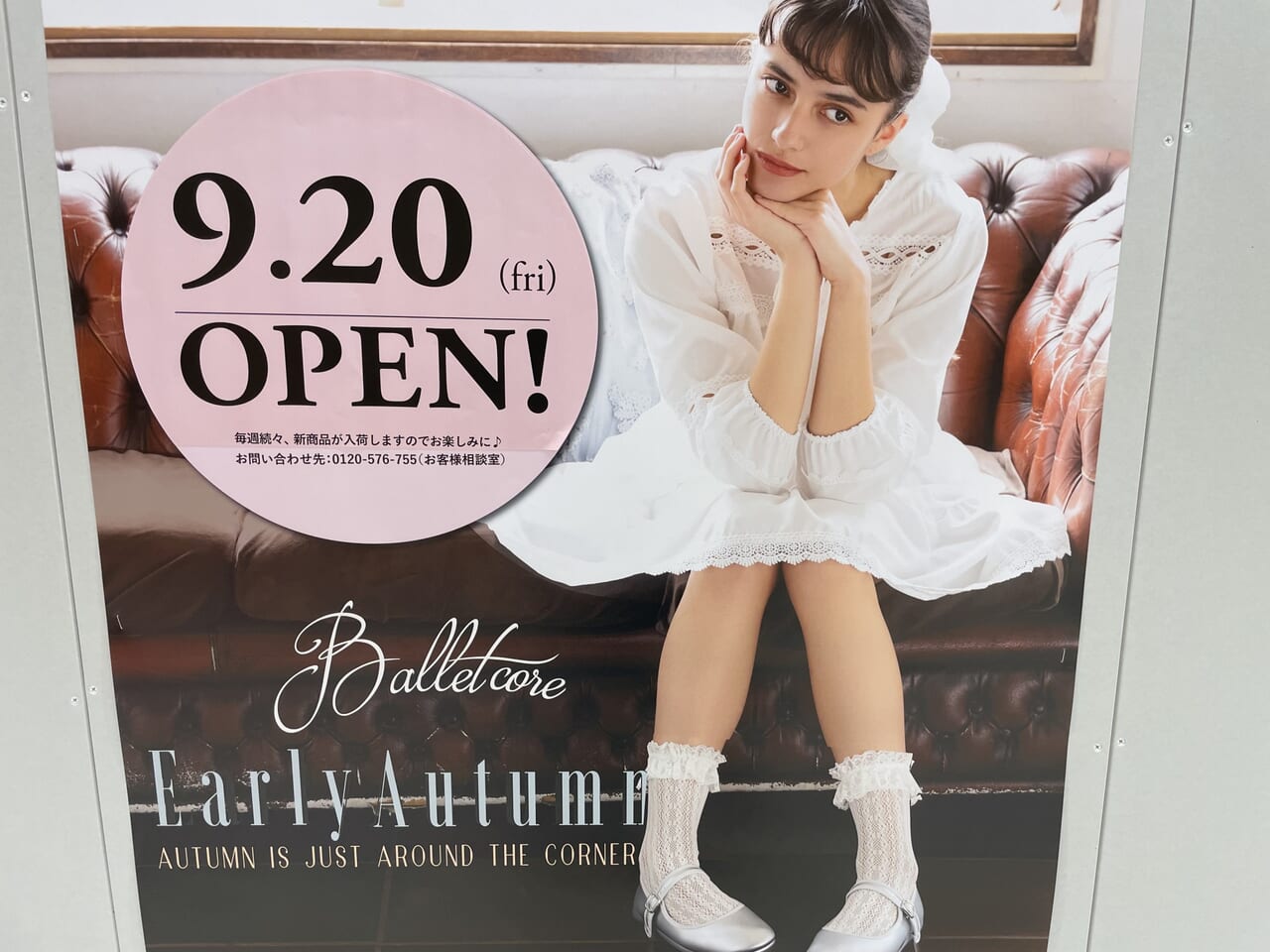 チュチュアンナの新店舗告知ポスター