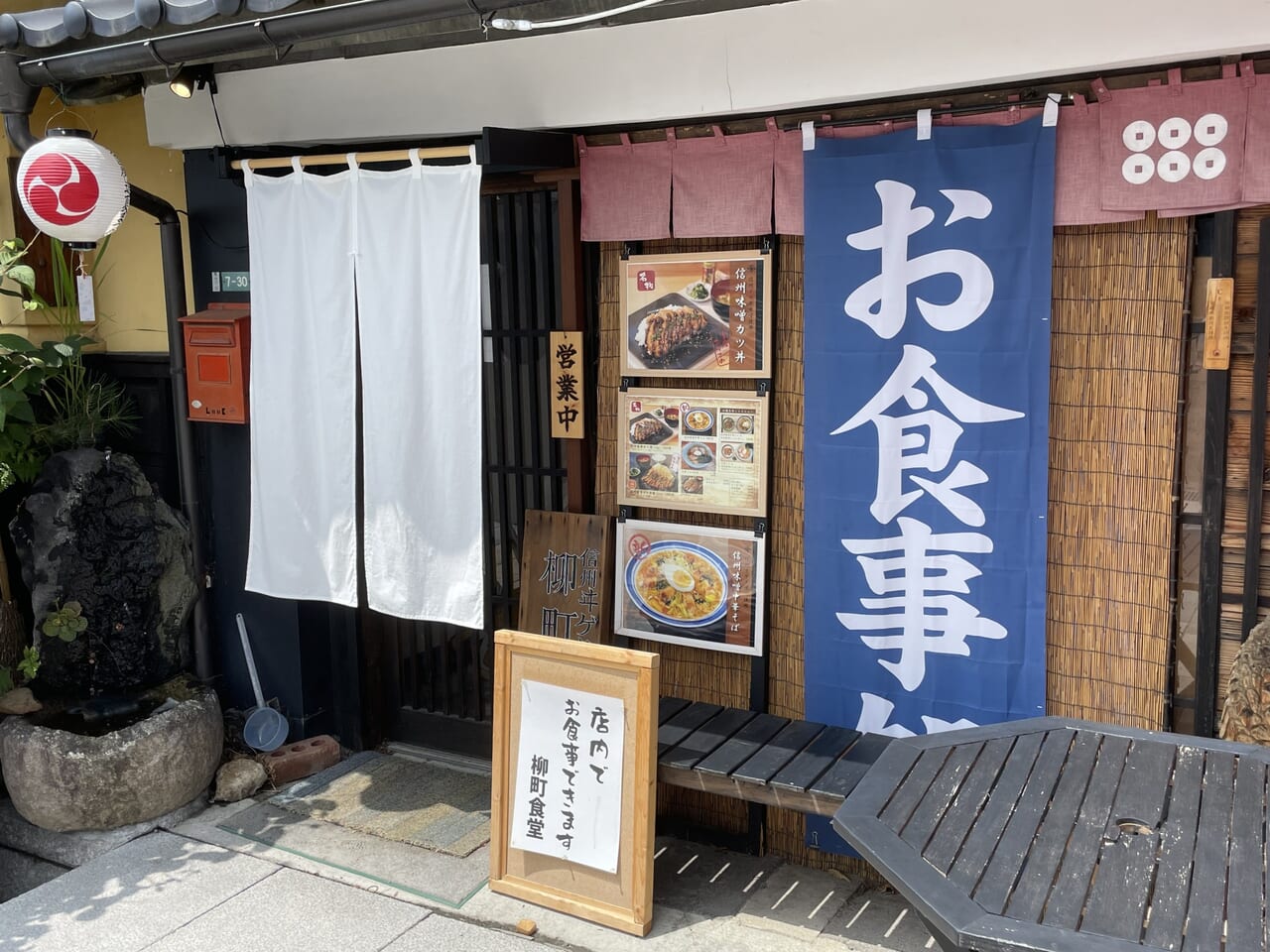 柳町食堂の外観