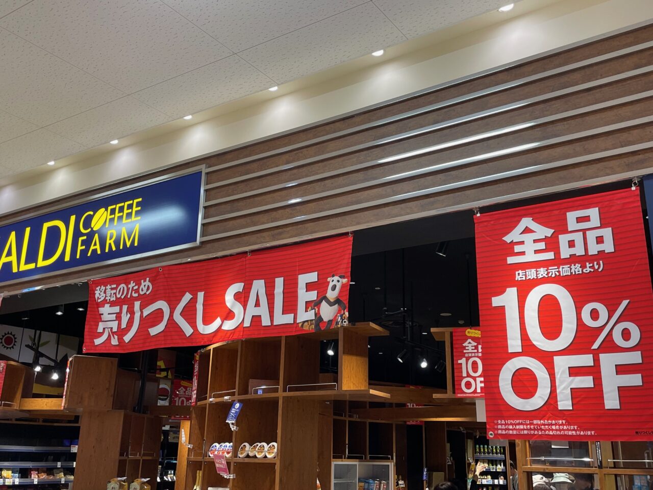 カルディコーヒーファームアリオ上田店