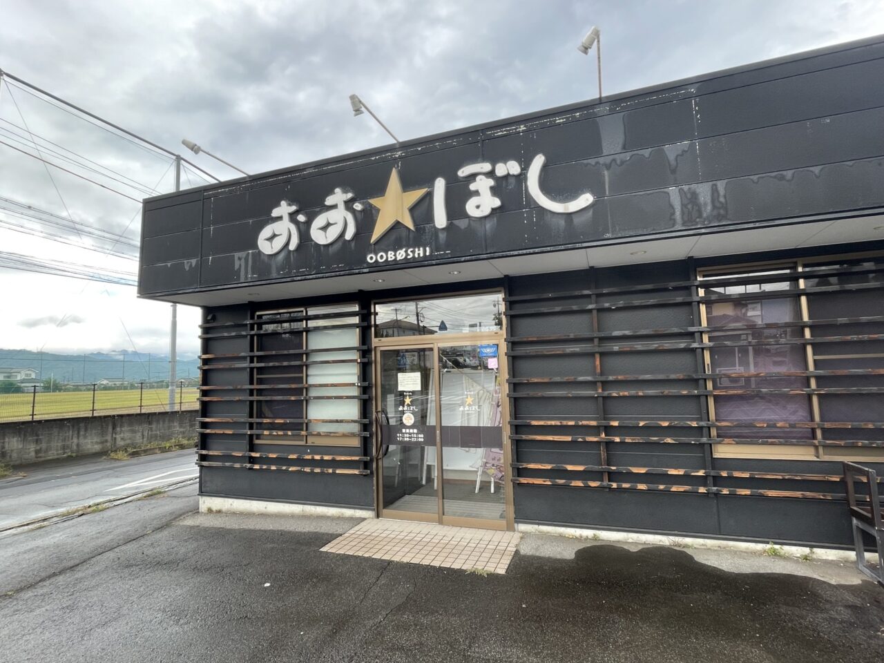 以前のおおぼし上田本店