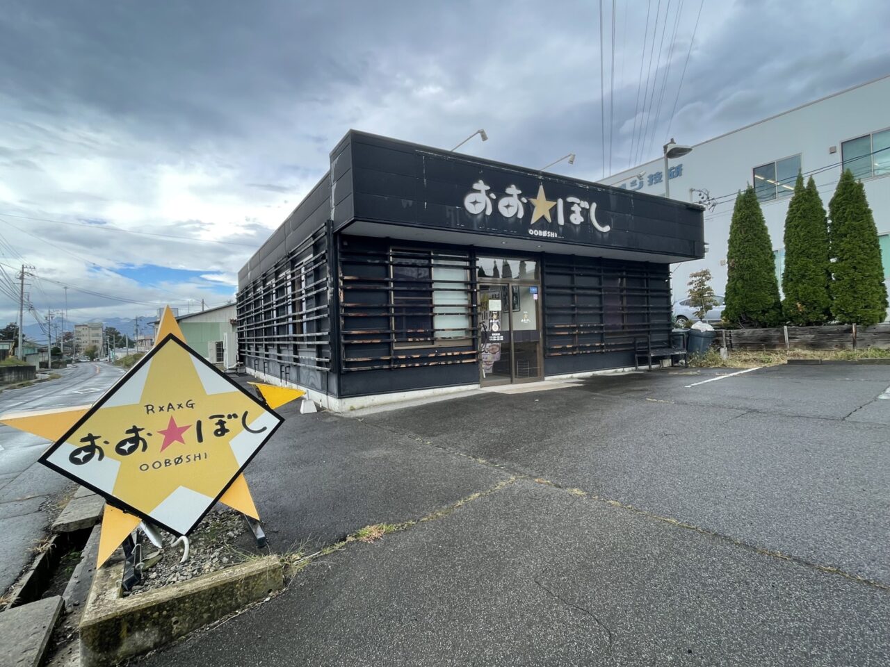 以前のおおぼし上田本店