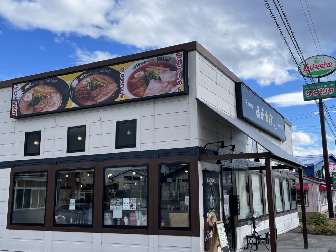 今のおおぼし上田本店