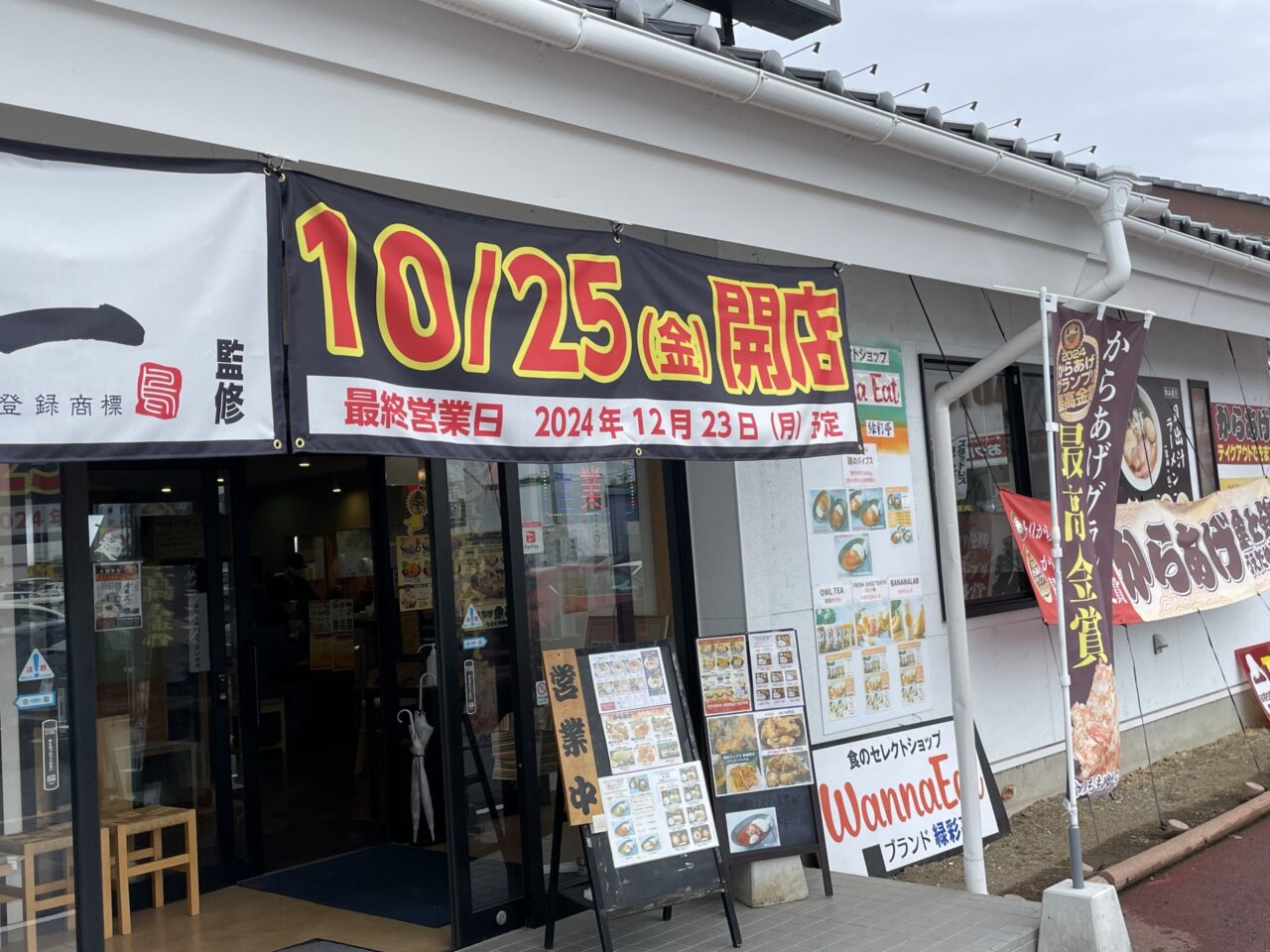 ラーメンカーニバルの店先