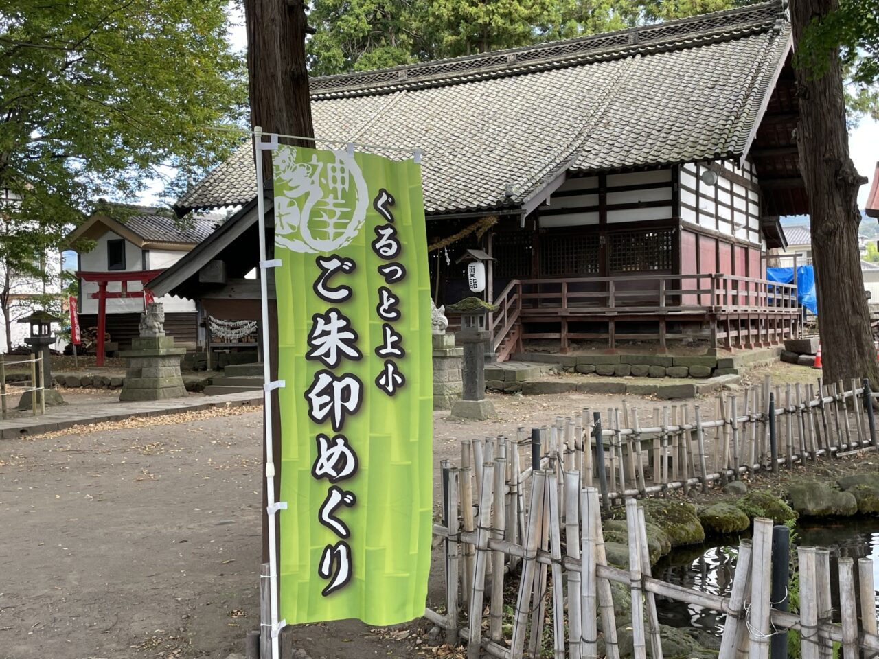 白鳥神社