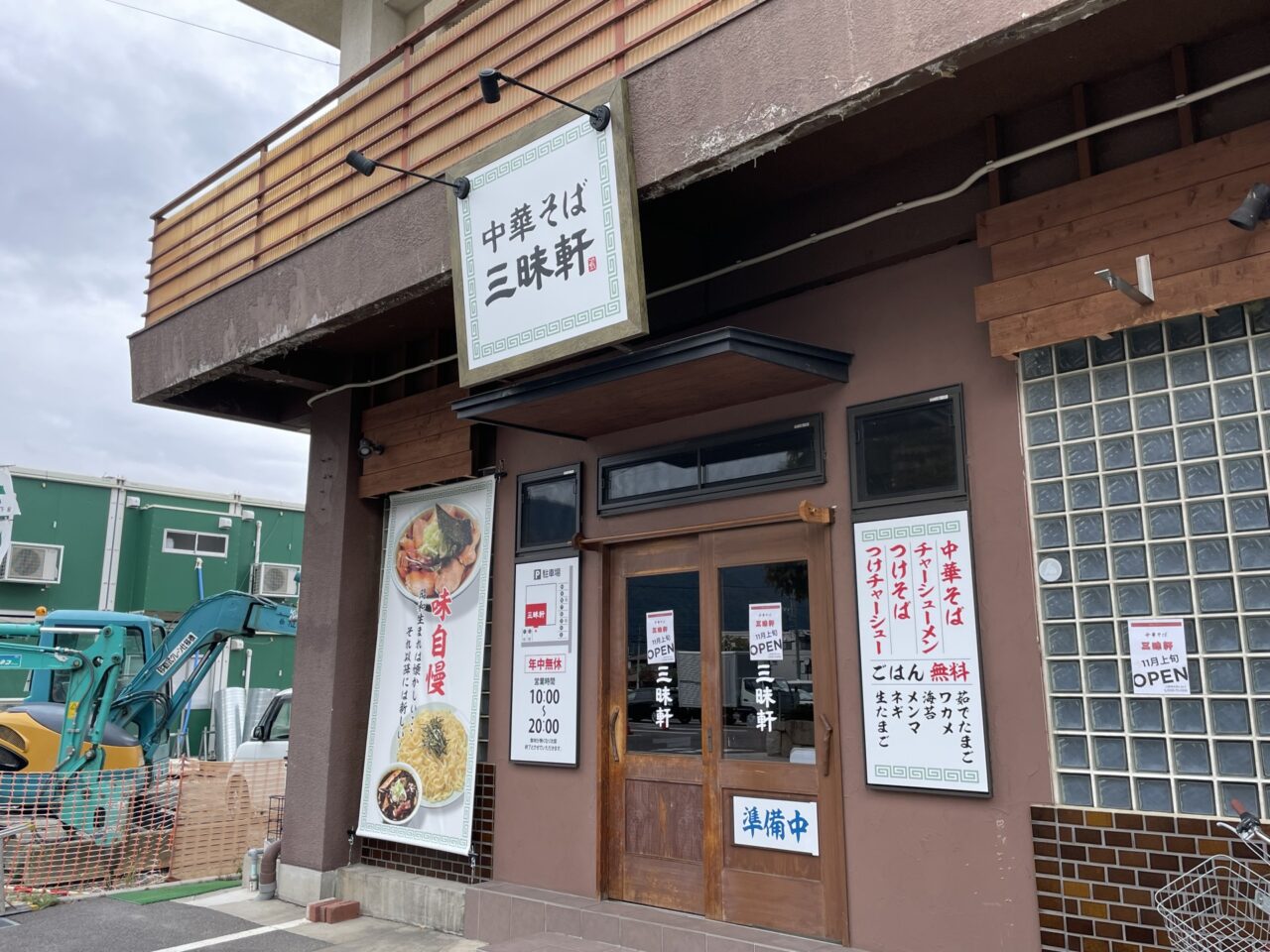 お店の外観