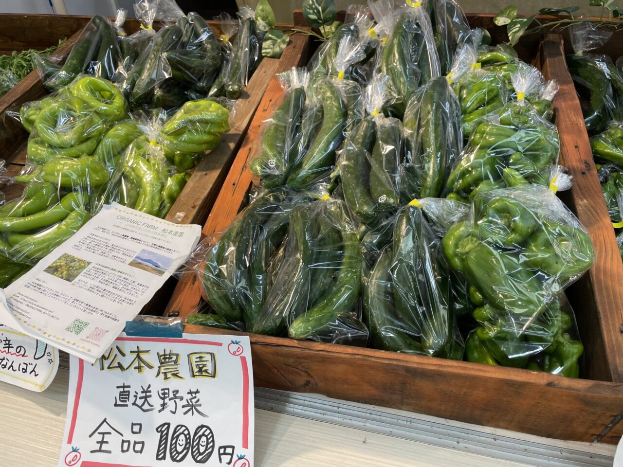 野菜類