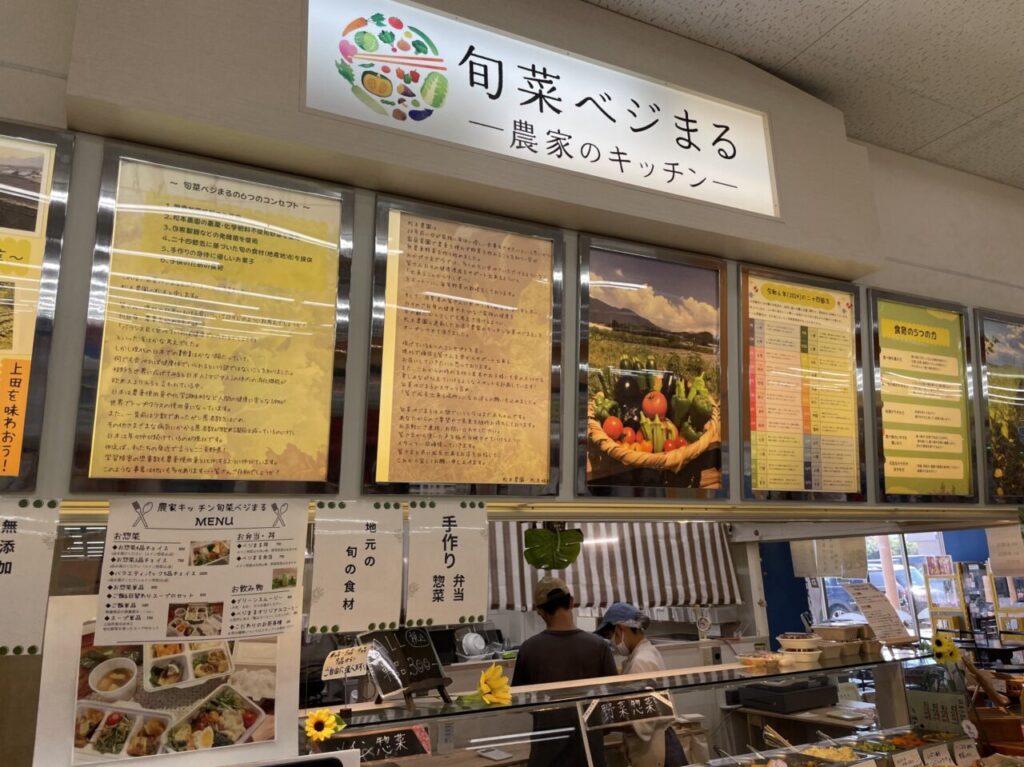 「旬菜ベジまる」店舗