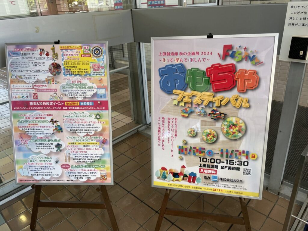 イベントの告知ポスター