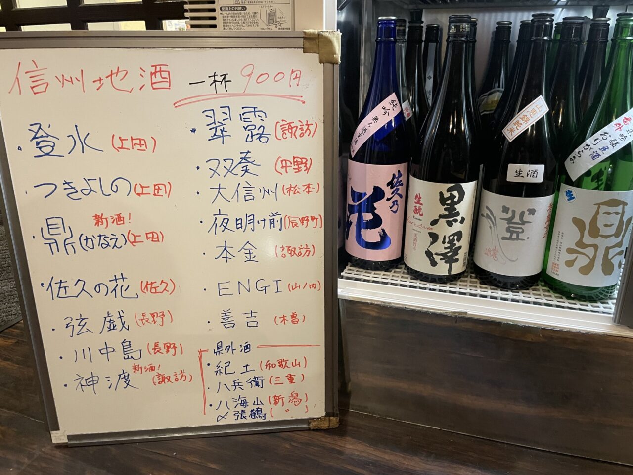 日本酒のラインナップ