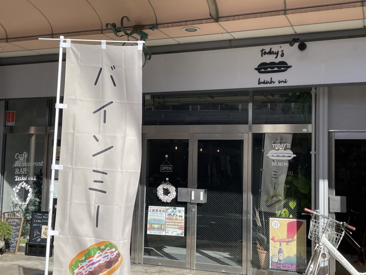 お店の外観