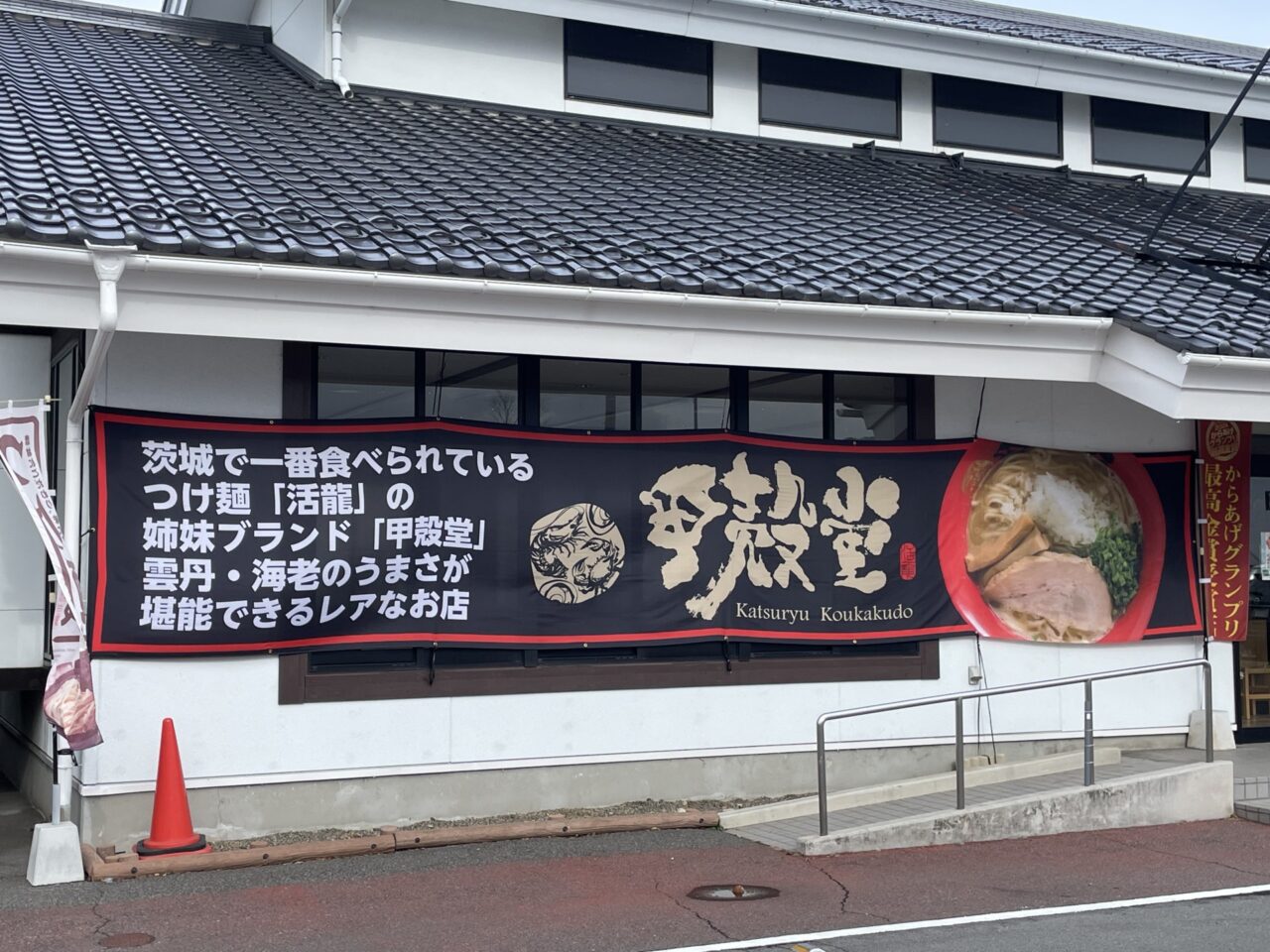 ラーメンカーニバルの入り口脇の看板