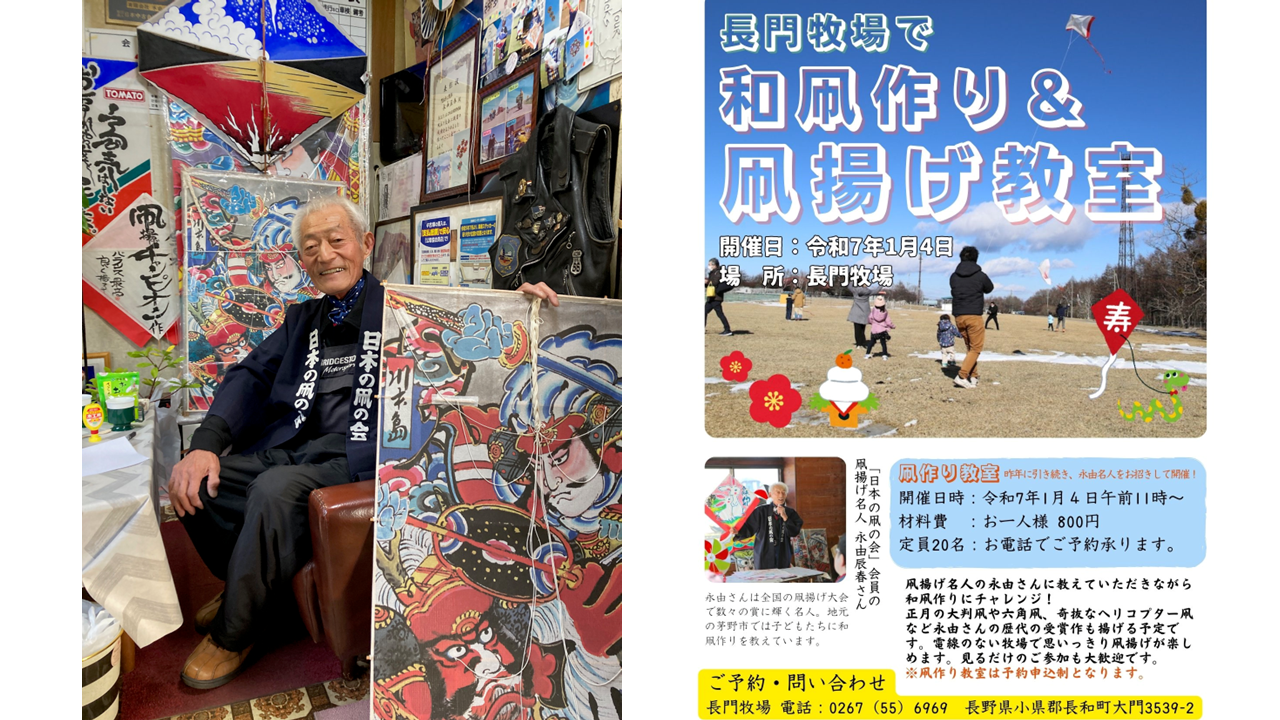 イベント告知
