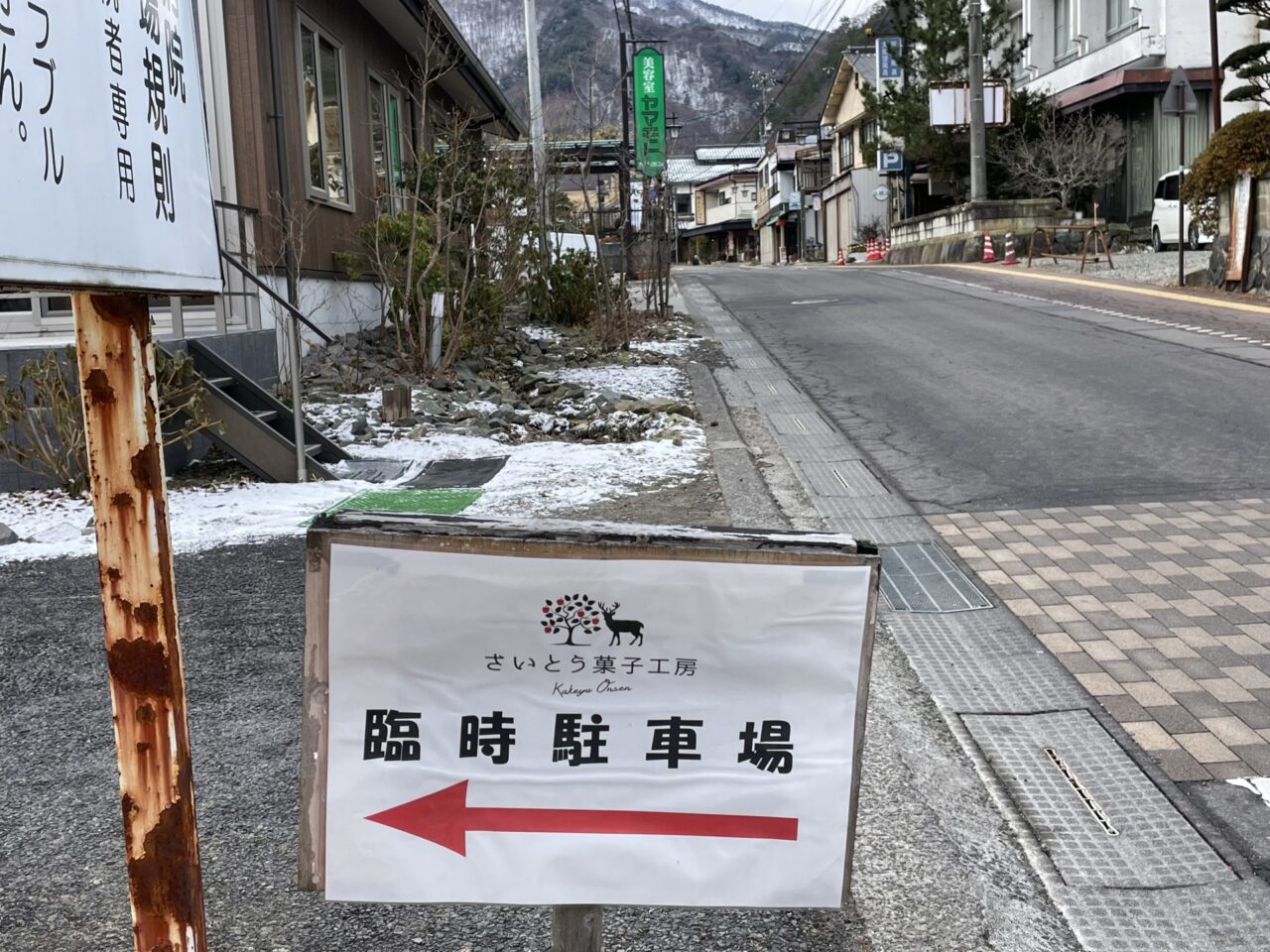 鹿教湯温泉のメインストリート