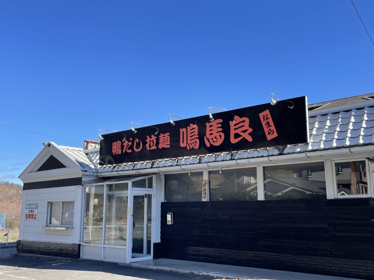 お店の外観