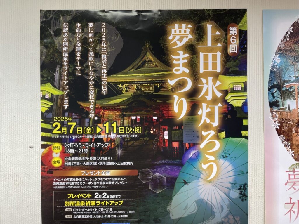 イベント告知ポスター