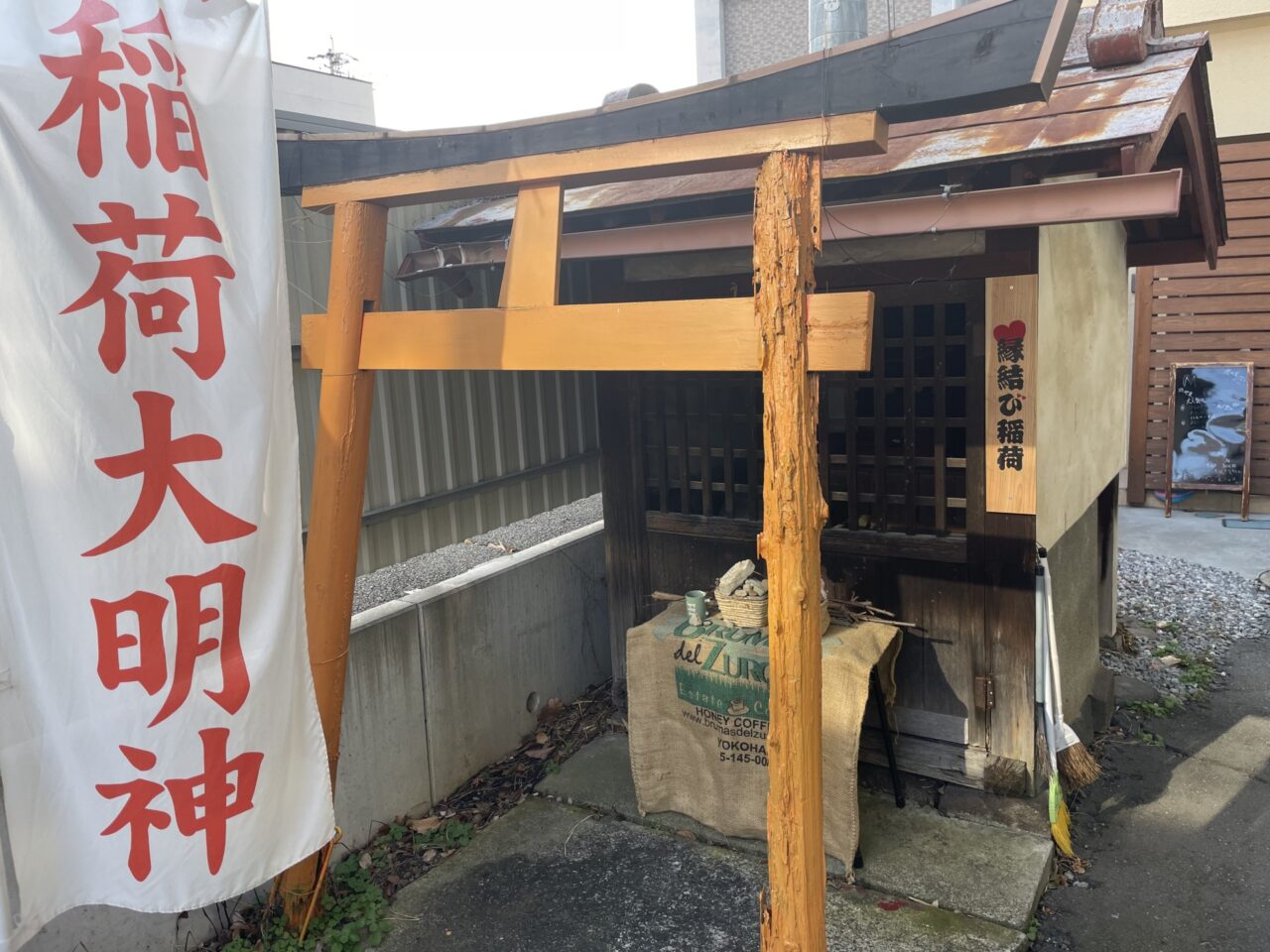 稲荷神社