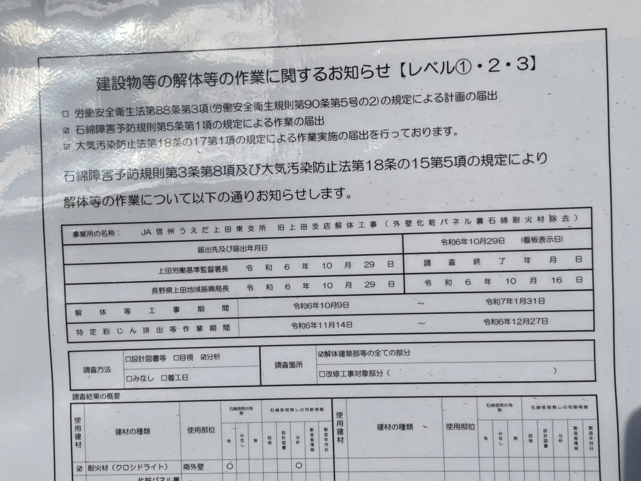 工事のお知らせ