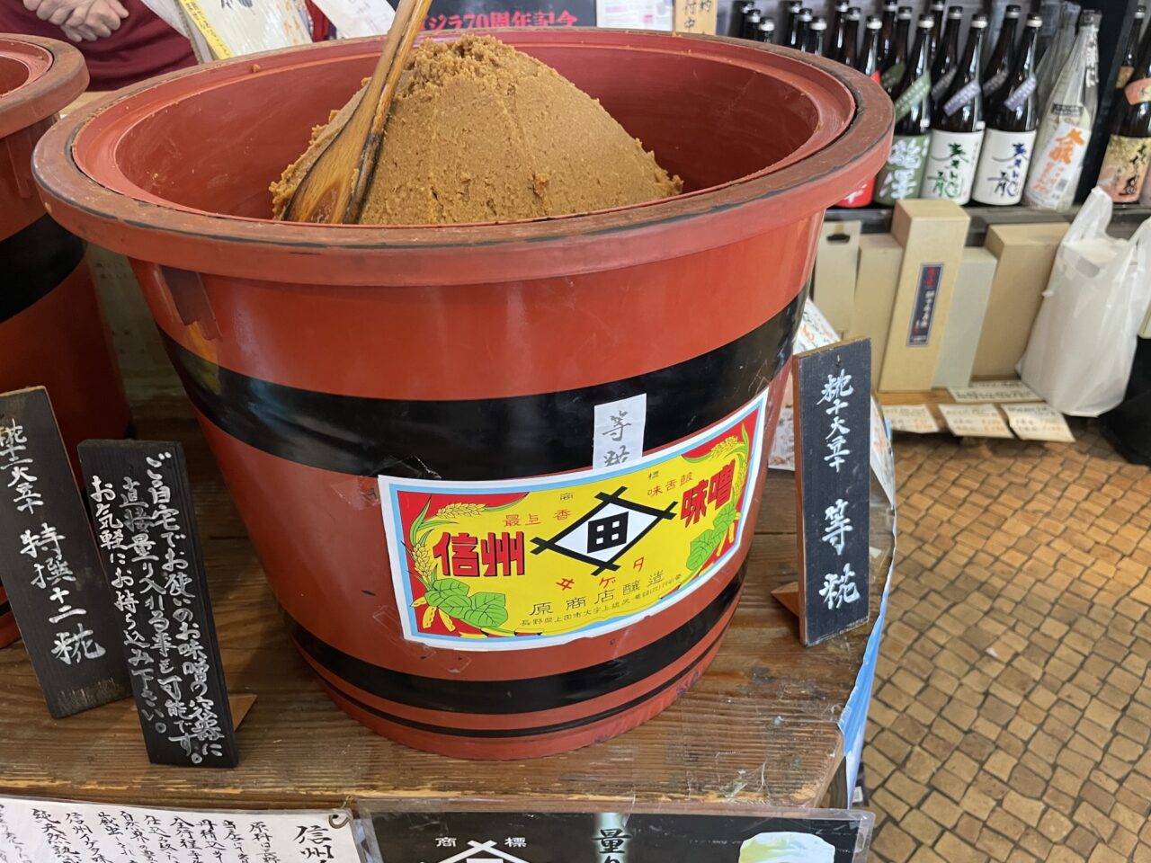 イゲタ味噌「等糀」