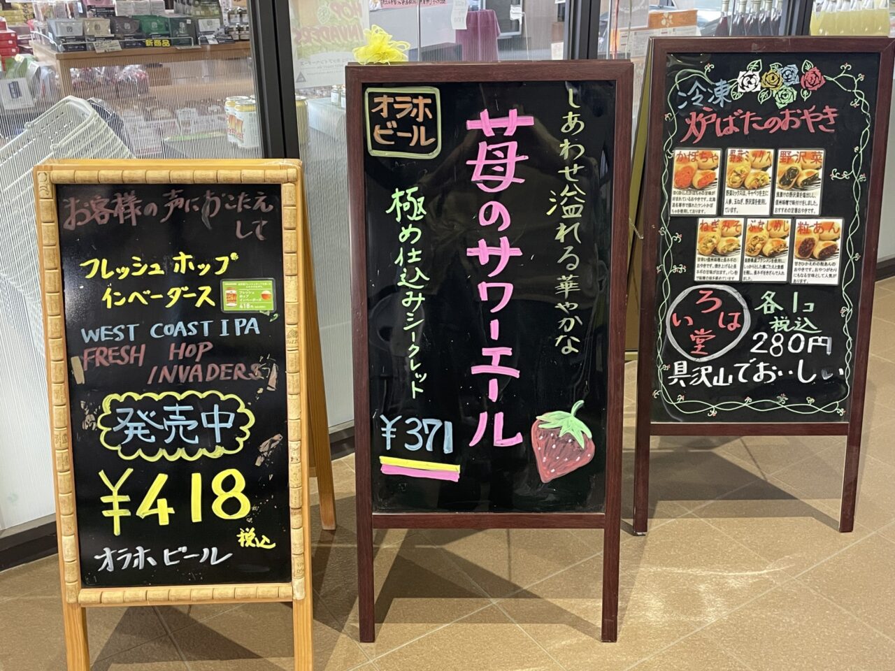 湯楽里館の売店