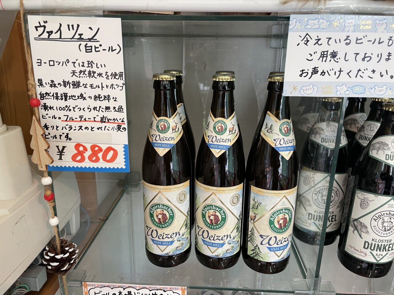 ドイツのビール