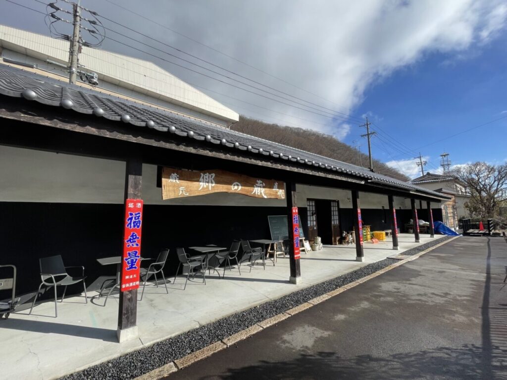 沓掛酒造の直売店「郷の蔵」