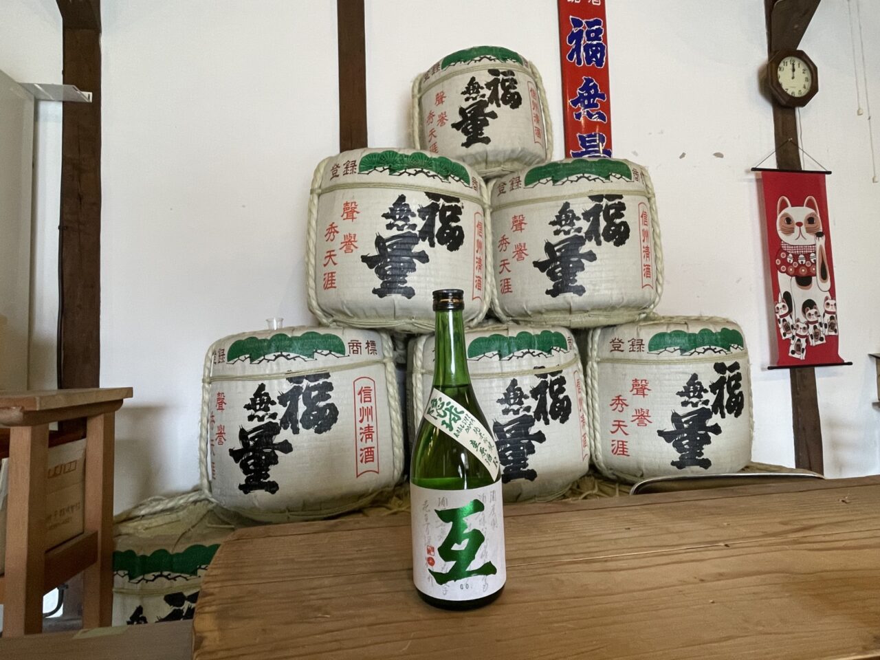 沓掛酒造の商品