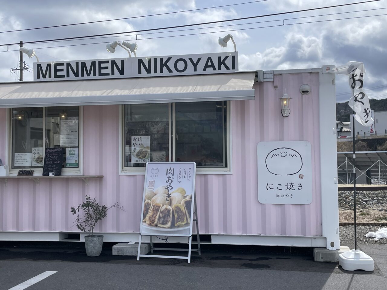 にこ焼きの店舗