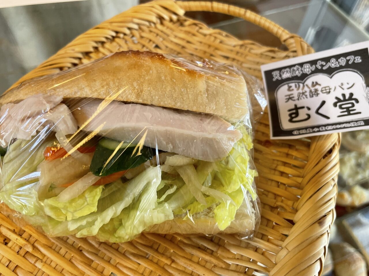 バインミー