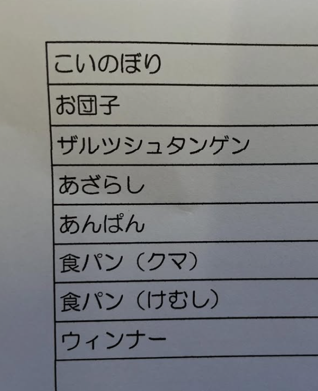 4月19日のラインナップ