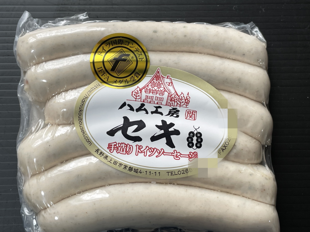 ハム工房セキのニュルンベルガー