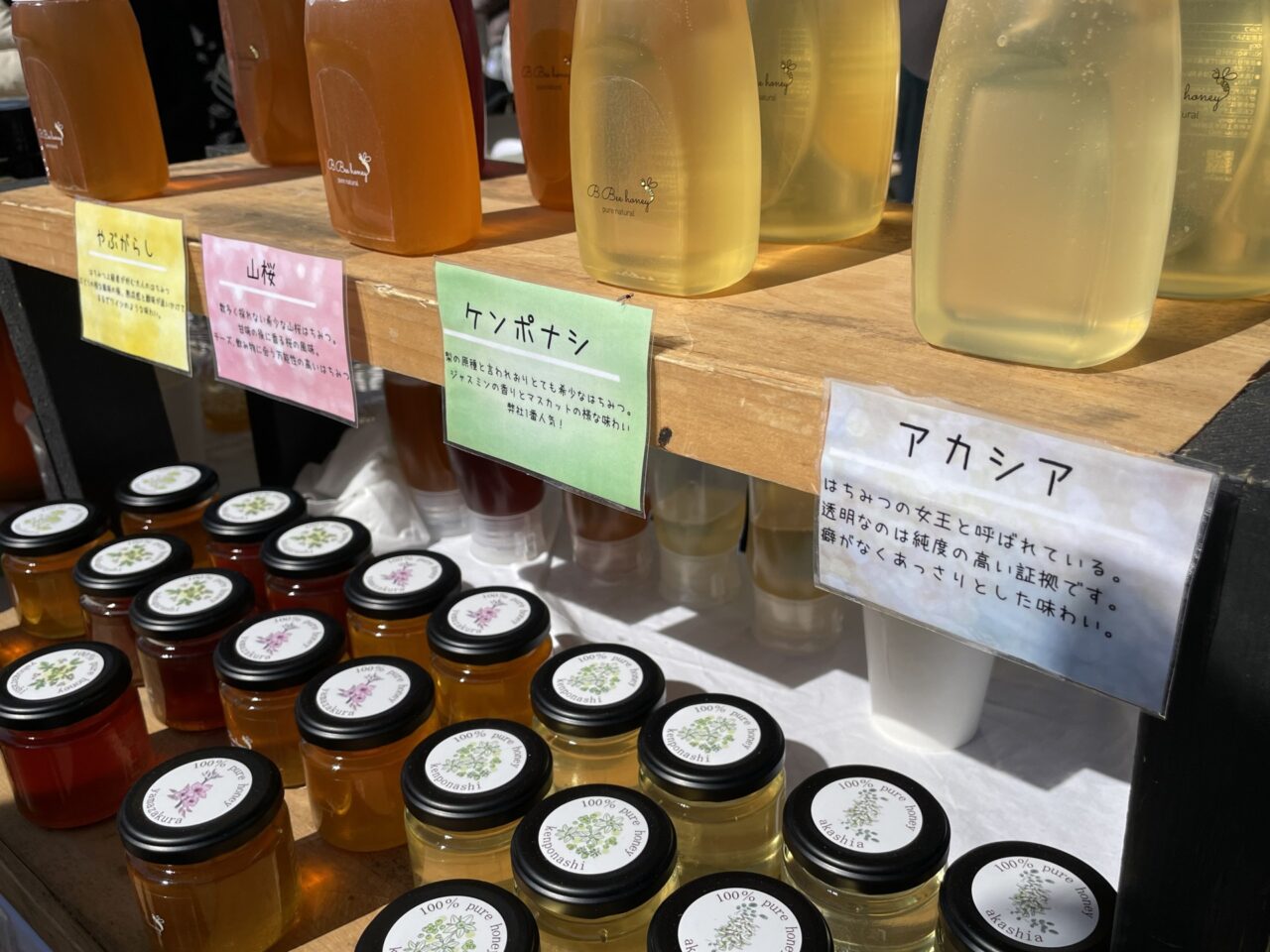 B.Bee honey