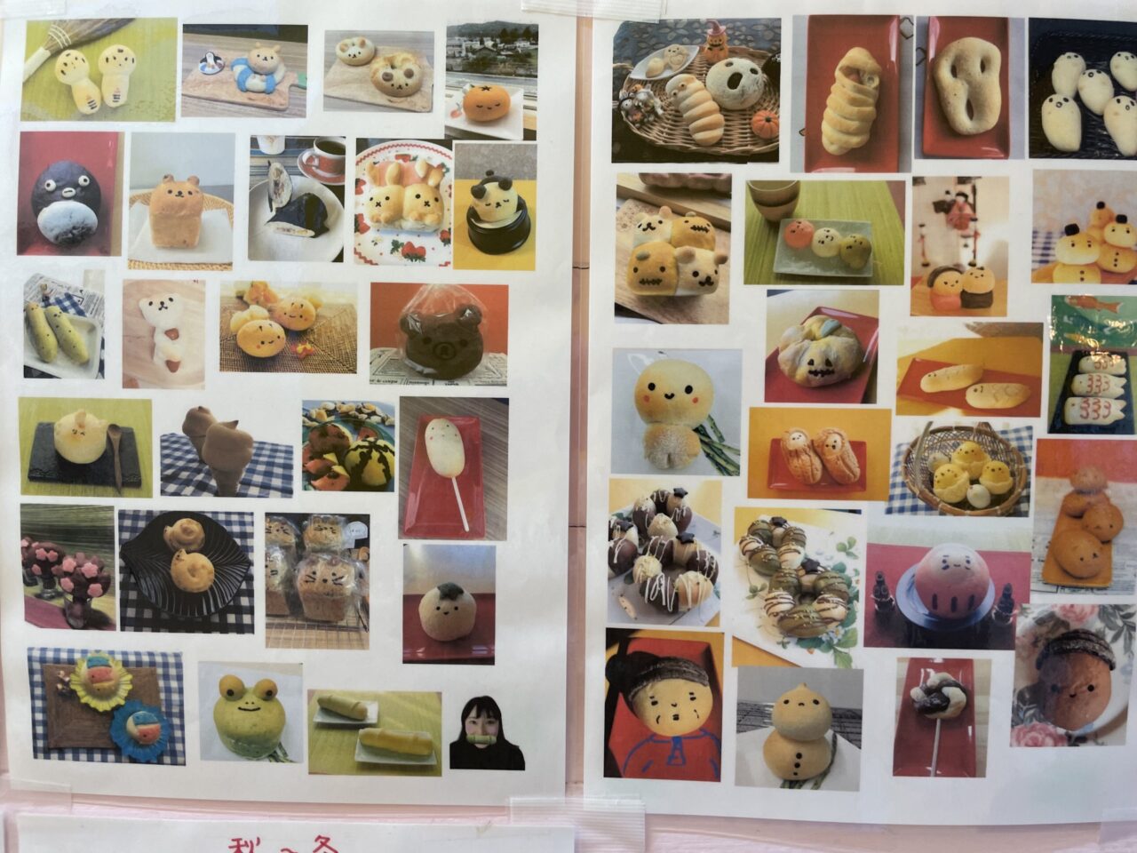 過去に作ったパンの写真群